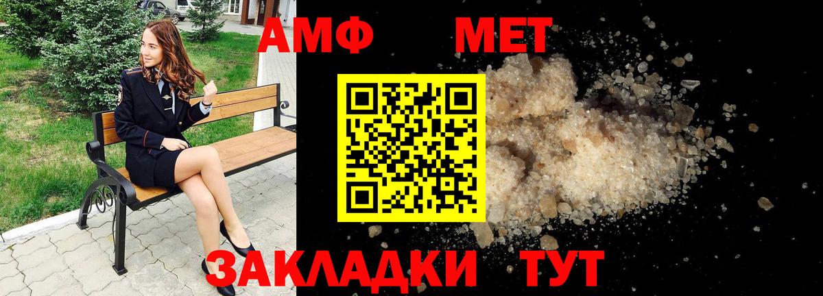 Амфетамин Розовый  Вход с VPN  АМФ  Губкинский 