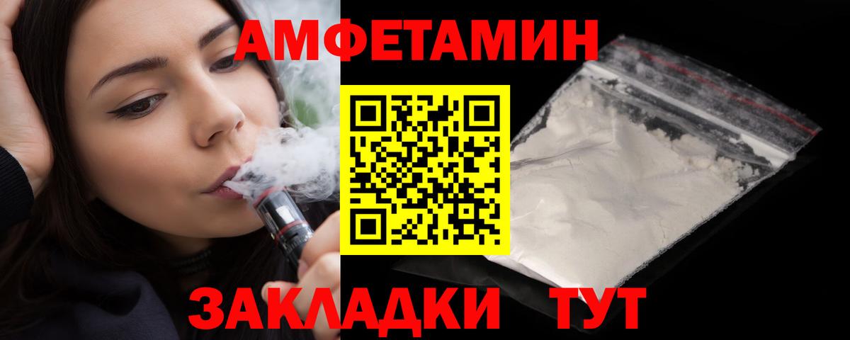 Amphetamine Premium Губкинский