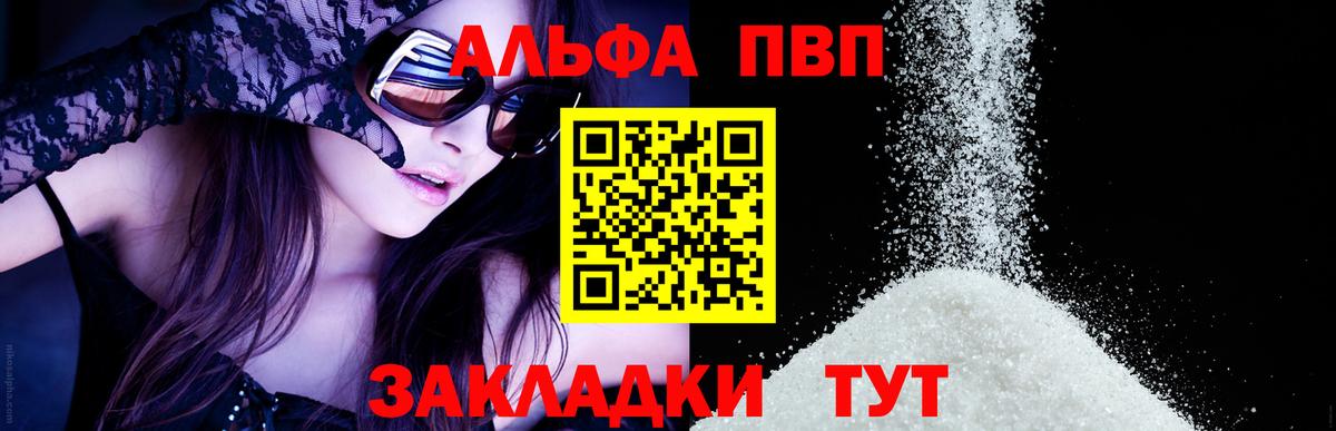 Alpha-PVP крисы CK  Alpha-PVP  Вход с VPN  Губкинский  Альфа ПВП Соль 