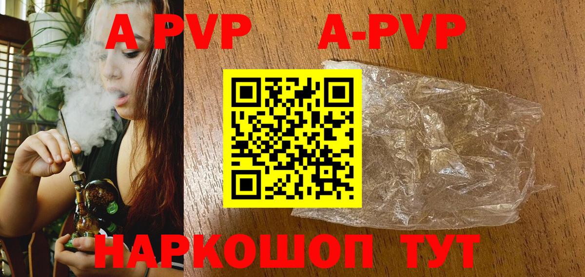 A PVP Crystall Губкинский