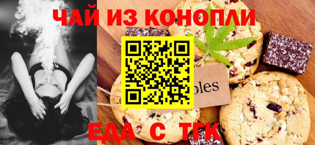 Cannafood конопля Губкинский