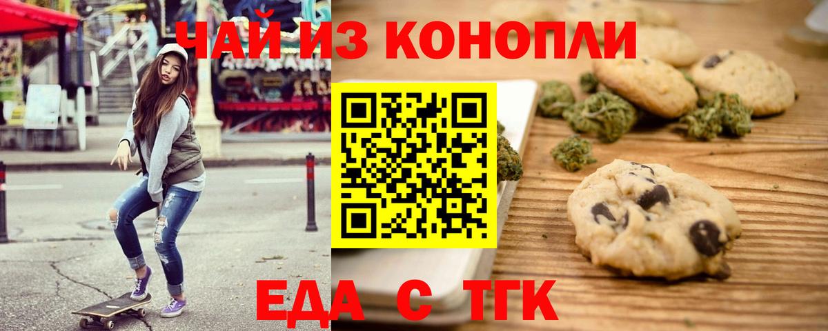 Canna-Cookies марихуана  Вход с VPN  Губкинский 