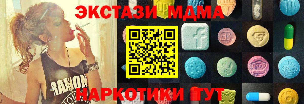 Губкинский  купить закладку  Ecstasy 280мг  Вход с VPN  Экстази XTC 