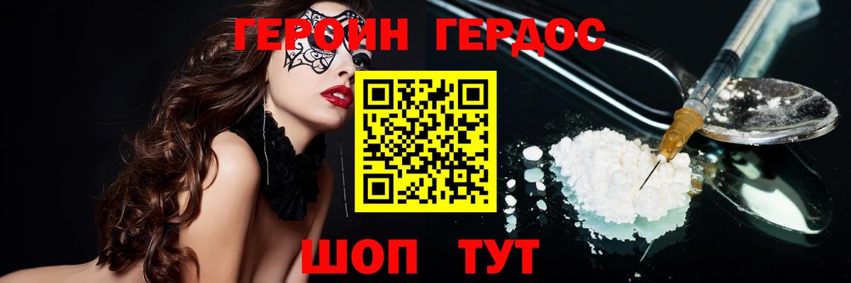 Губкинский  Героин Афган  Вход с VPN 