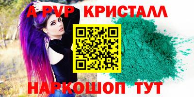стафф Ирбит