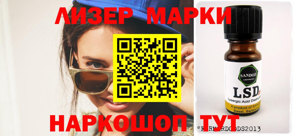 LSD-25 экстази кислота  Вход с VPN  LSD-25 экстази ecstasy  Губкинский 