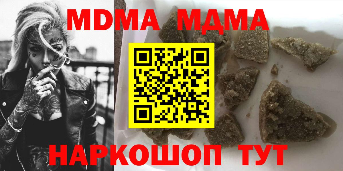 МДМА Molly Губкинский