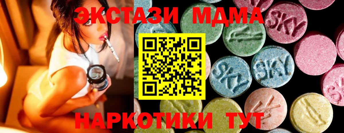 МДМА молли  Вход с VPN  MDMA кристаллы  Губкинский 