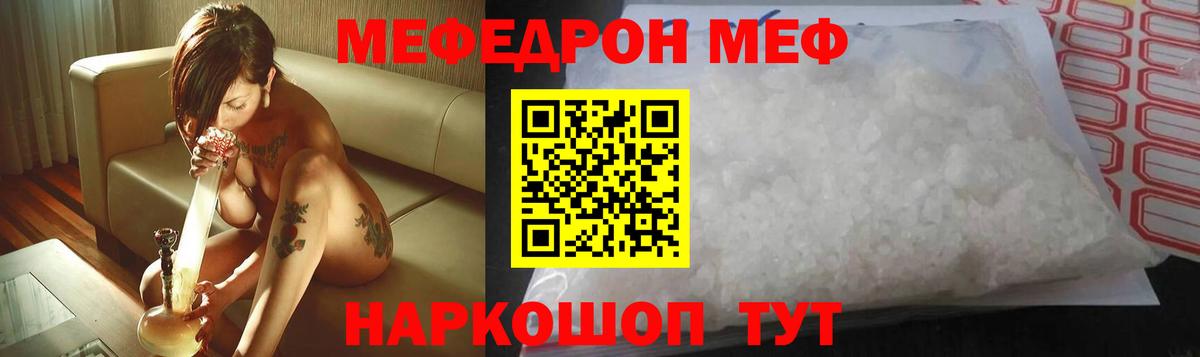Губкинский  МЯУ-МЯУ мяу мяу  МЕФ  МЯУ-МЯУ  Вход с VPN  МЕФ мяу мяу 