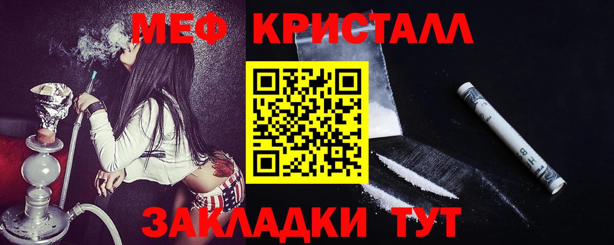 Мефедрон  Губкинский