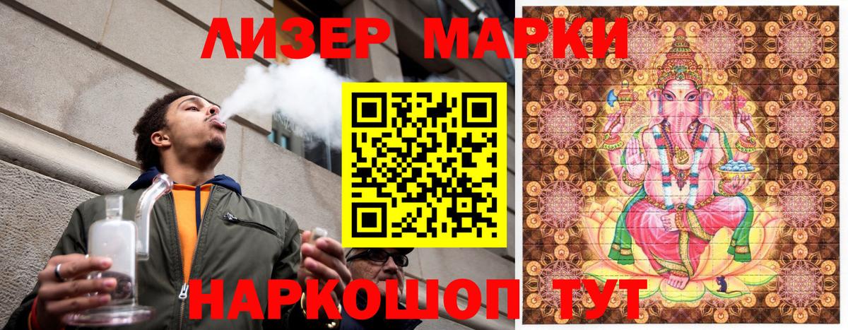 Наркотические марки 1,8мг  Наркотические марки 1,8мг  Вход с VPN  Губкинский 