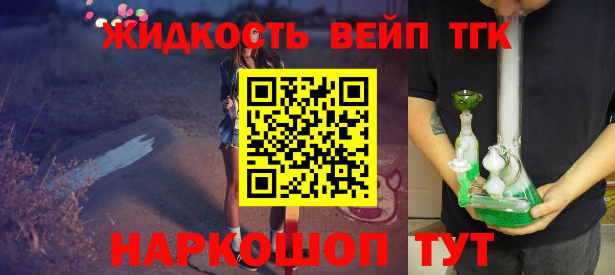 ТГК гашишное масло  ТГК THC oil  Губкинский  Вход с VPN 